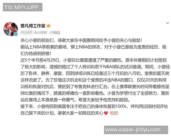 媒体人直言篮网签小曾只为中国赛盈利赛后立刻裁人令人失望 媒体人直言篮网签小曾只为中国赛盈利赛后立刻裁人令人失望